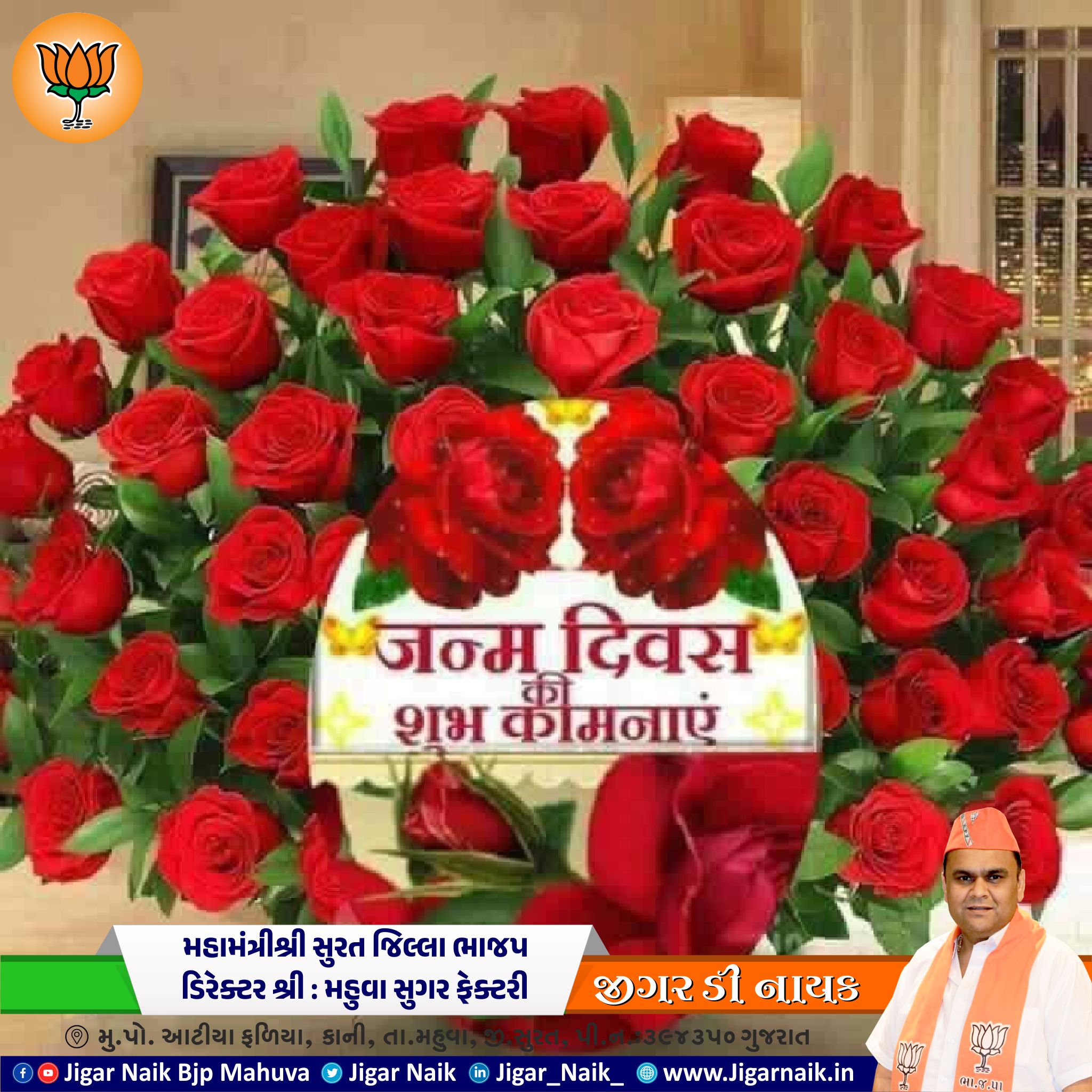 તા.૧૧-૦૨-૨૦૨૫ ના રોજ મારા મિત્ર સ્મિત પટેલને જન્મદિવસની ખૂબ ખૂબ શુભેચ્છાઓ.